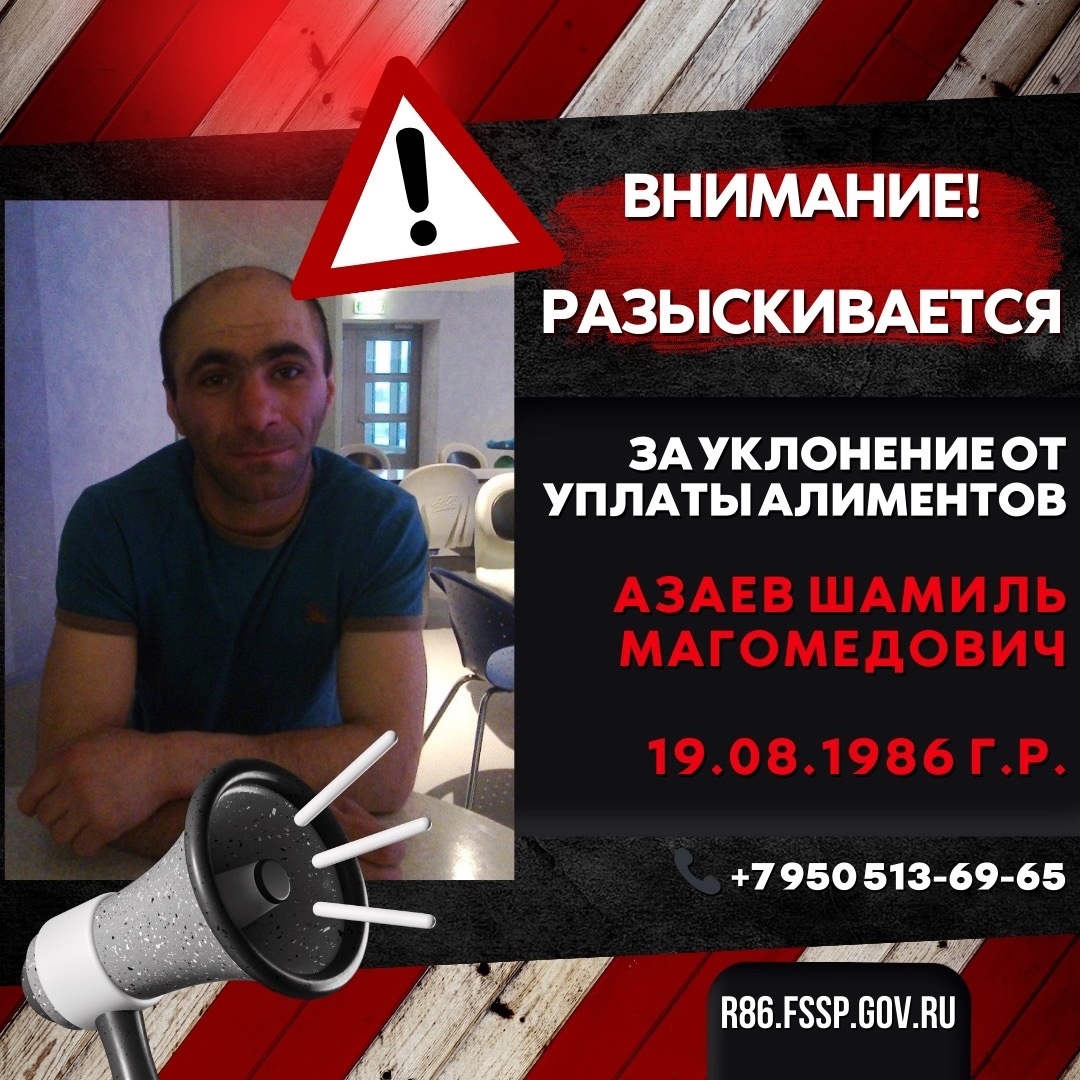 Внимание разыскивается