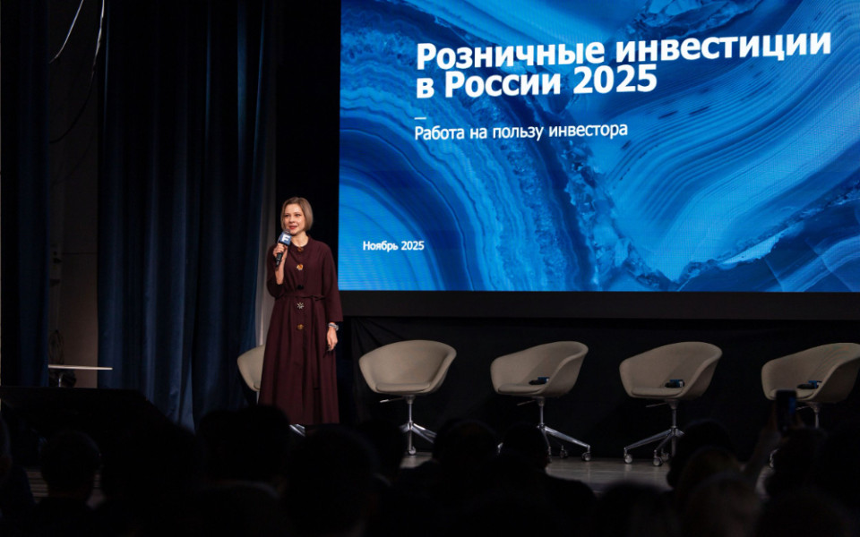 Инвестиции