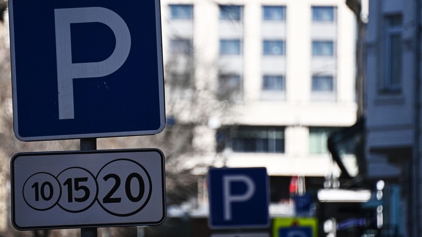 Дептранс: в Москве расширяется зона действия платных парковок