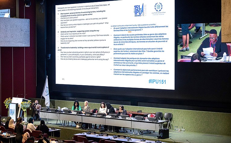 Сенаторы РФ приняли участие в заседании Постоянного комитета по вопросам демократии и прав человека. 151-я Ассамблея МПС