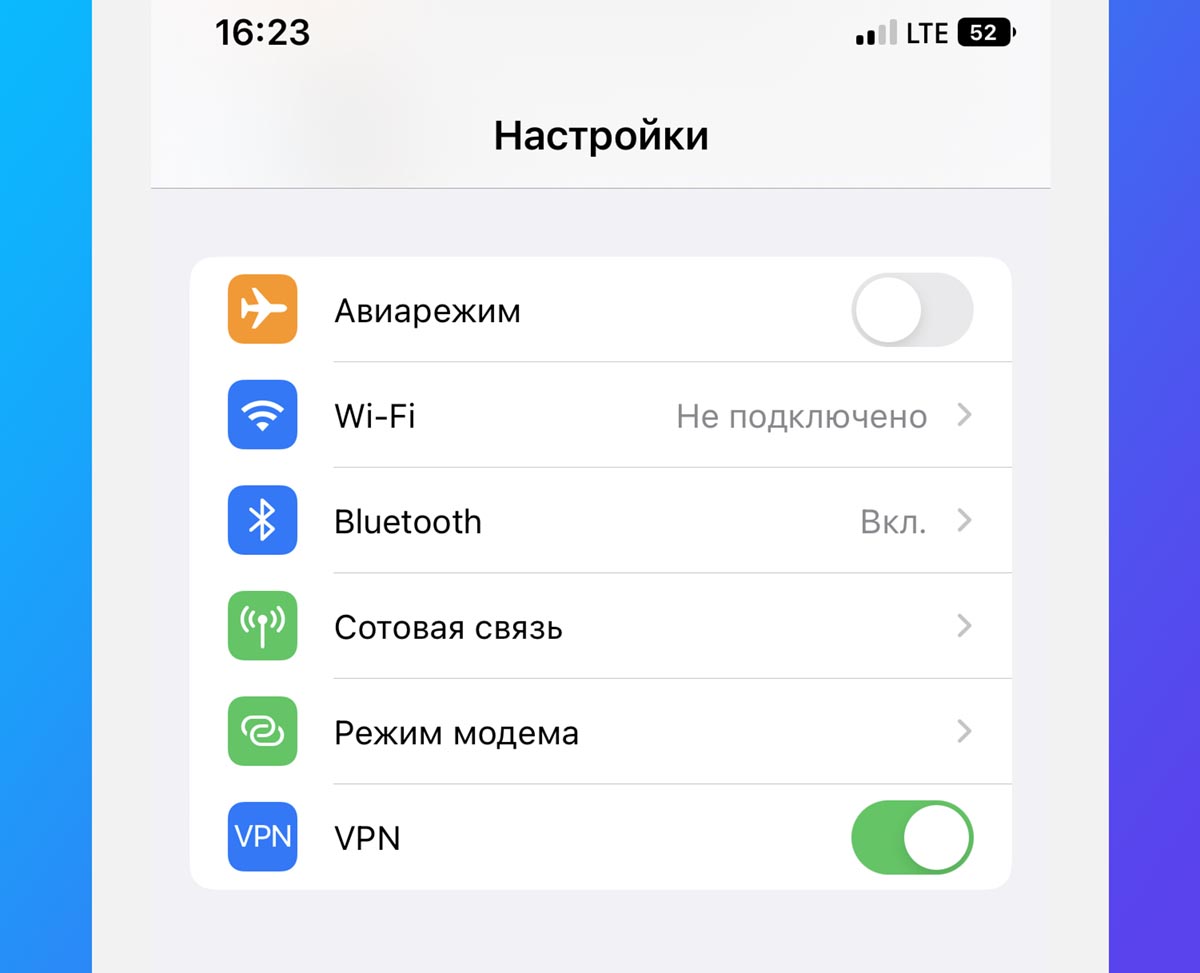 Плохо работает мобильный интернет айфоне. Как повысить скорость мобильного интернета. как ускорить мобильный интернет. уведомление айфон. мобильная сеть на айфоне.