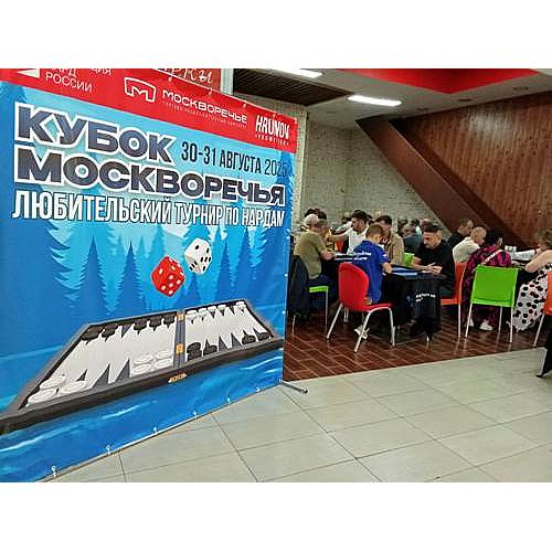 В ТРК «Москворечье» прошел турнир по нардам «Кубок Москворечья»