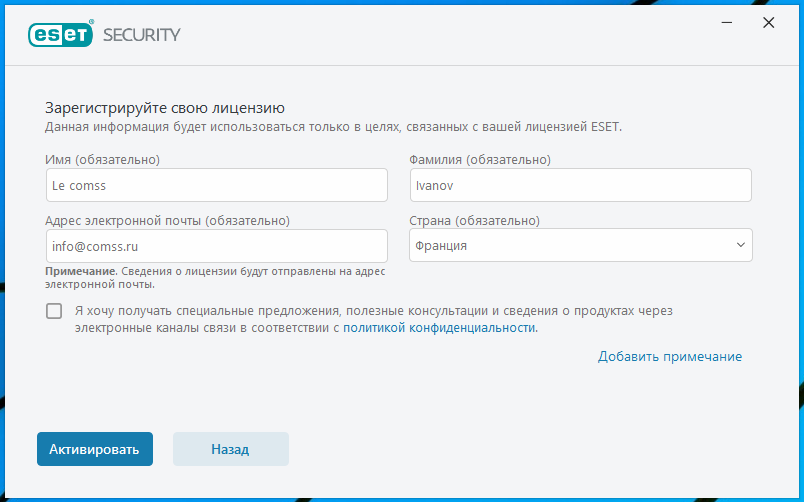 Бесплатные ключи нод 32 интернет секьюрити. ESET Internet Security лицензия
