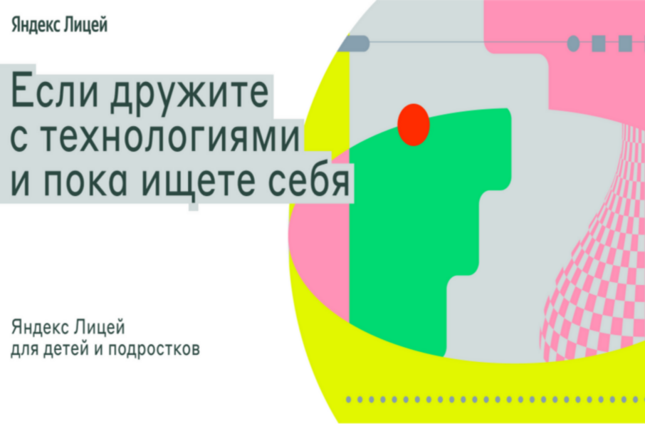 В Чувашии продолжается набор на бесплатные ИT-курсы для подростков и студентов