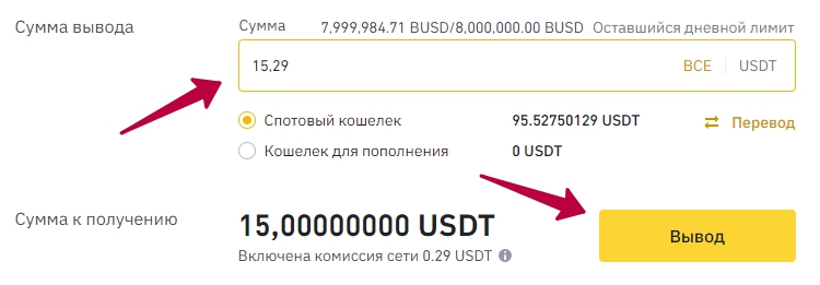 Как пополнить trust wallet с карты. Пополнение Траст валет. Как узнать номер Траст кошелька. Как оплатить через валберис кошелёк. Как пополнить вайлдберриз кошелек через Сбербанк.