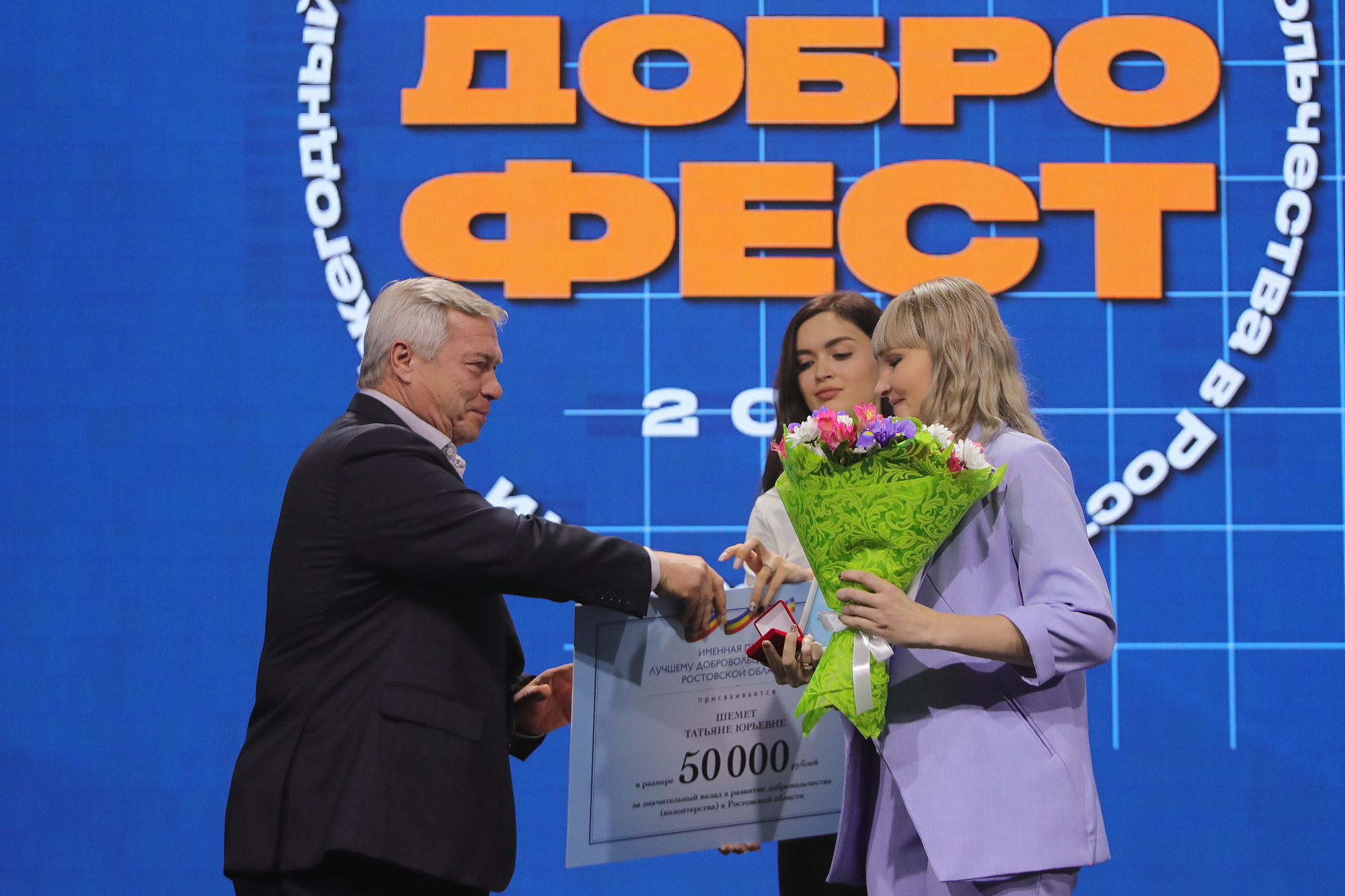 Региональный фестиваль добровольцев «ДоброФест»