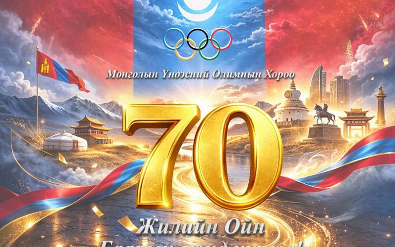 Национальному олимпийскому комитету Монголии - 70 лет