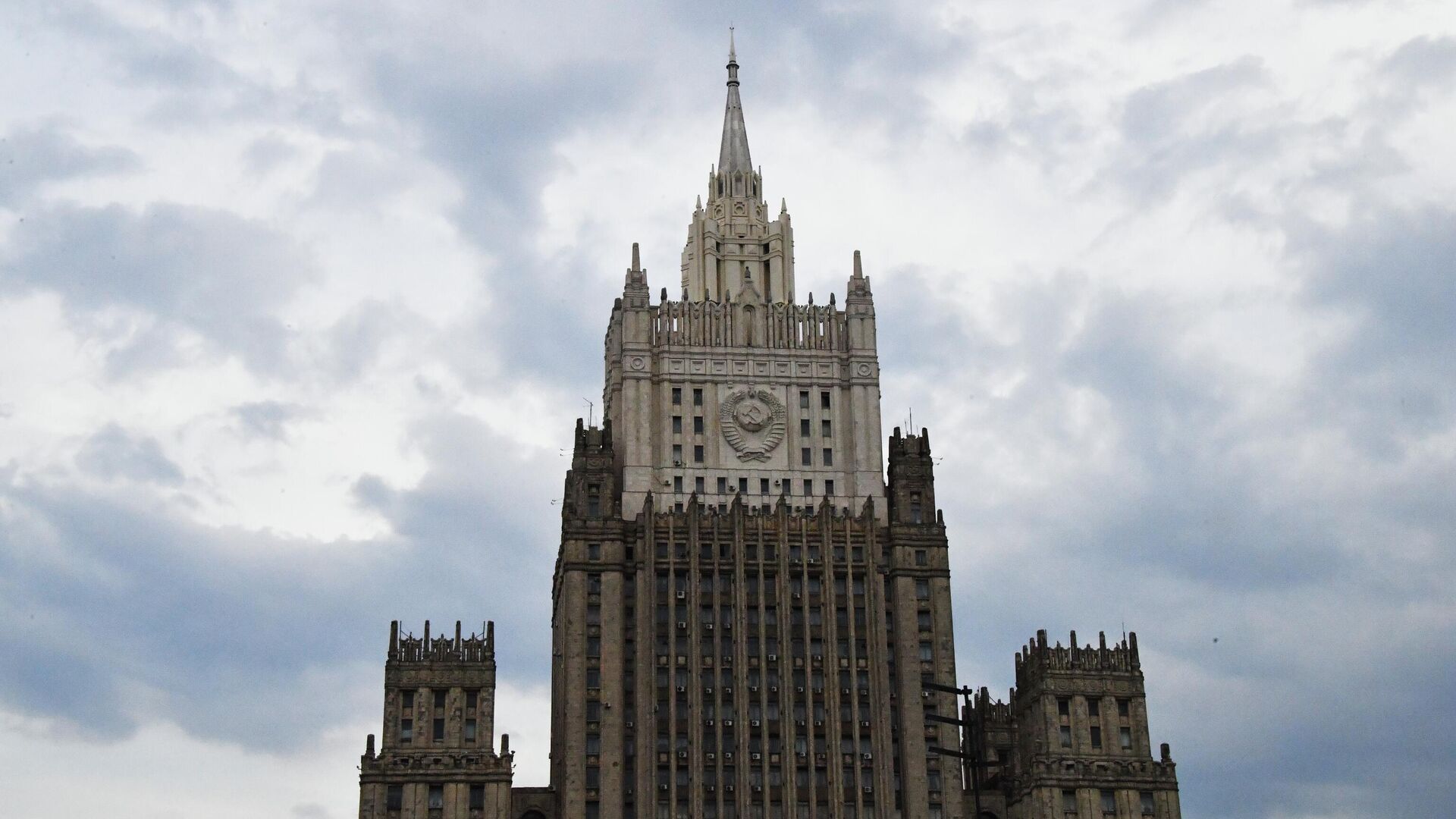 Здание МИД В Москве