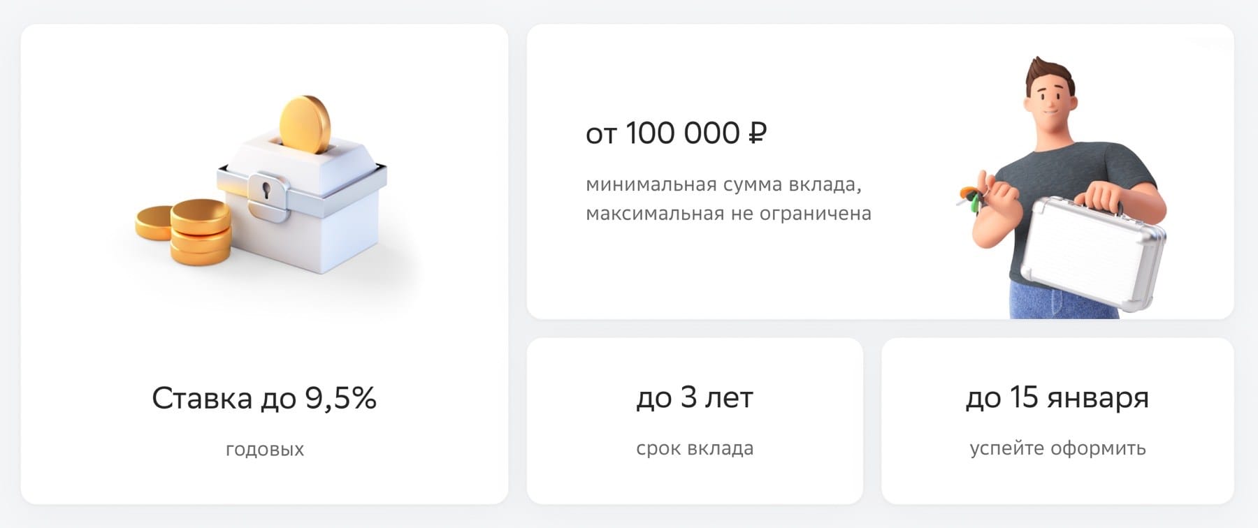 Вклад под 5 процентов в месяц. Вклад лучший Сбербанк. Вклад лучший процент. Вклад лучший процент Сбербанк условия. Вклад с эффективной ставкой картинки