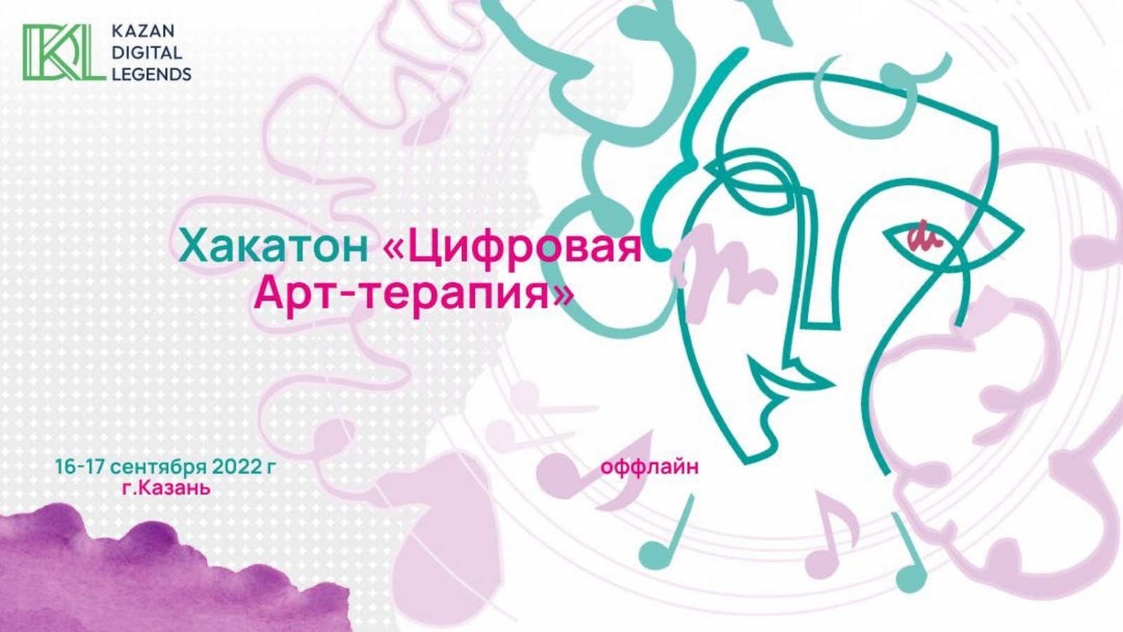 казань выставки 2024