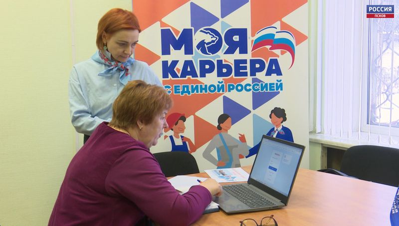 Проект моя карьера с единой россией