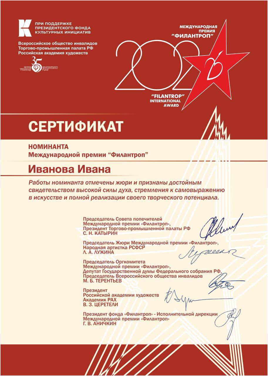 Уважаемые участники проекта Международная премия 