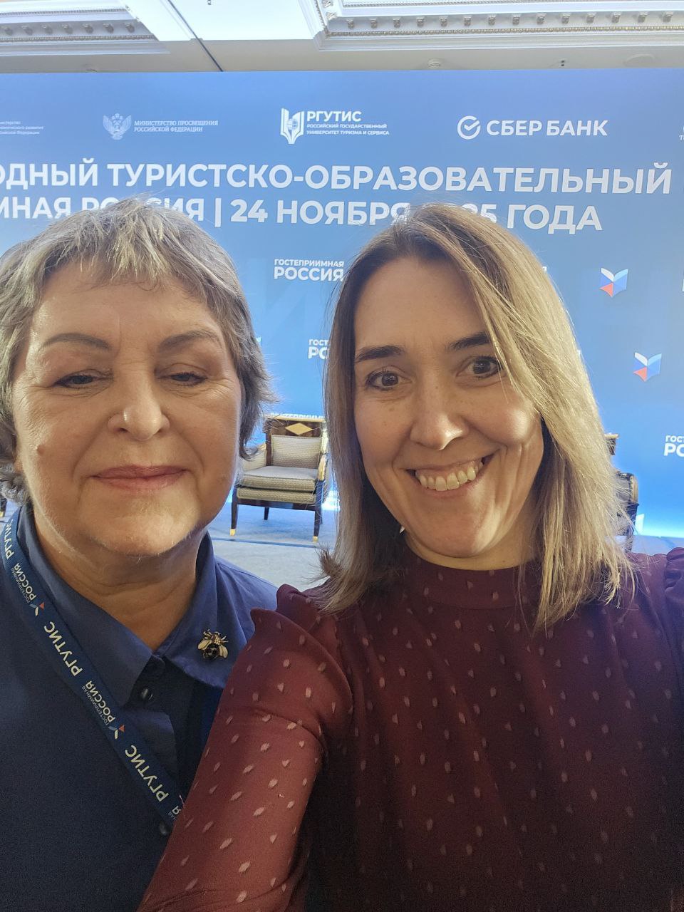Форум Гостеприим.Россия 3