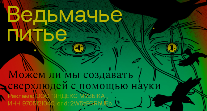 Яндекс Книги Ведьмак