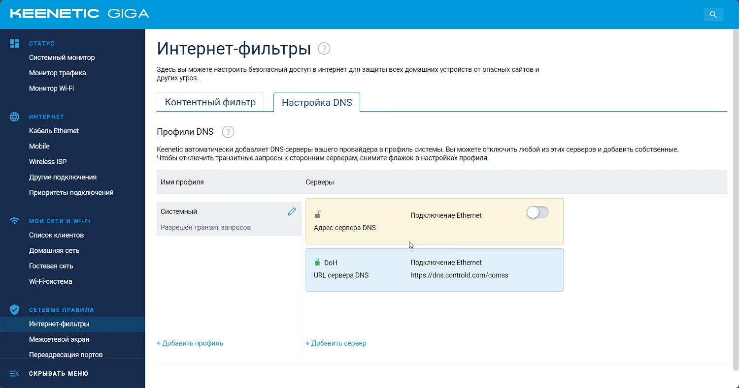 Controld dns comss. Controld dns comss