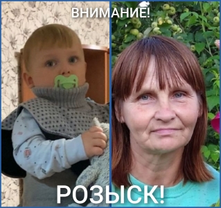 Фотография к материалу: Внимание! Разыскиваются бабушка и внук (2 года)