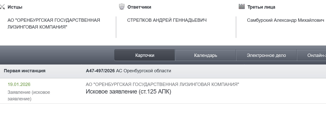 В отношении депутата Заксоба Оренбургской области и экс-директор АО «ОГЛК» поданы иски на сумму свыше 7 млн рублей