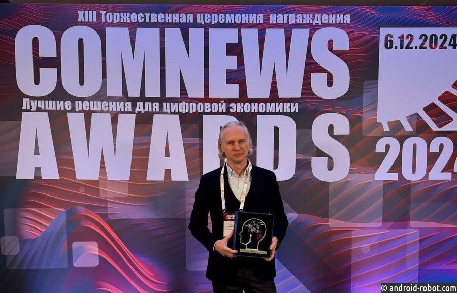 IT- проект компании «Лань» признан лучшим в рамках премии Comnews Awards 2024