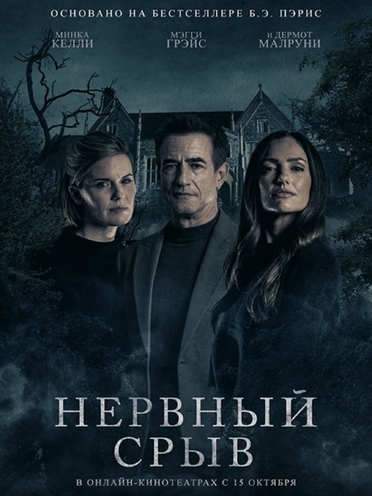 Триллер 