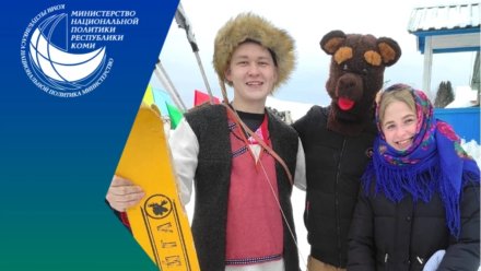 В Удорском районе пройдет X этнографический фестиваль «Кытшъяс»