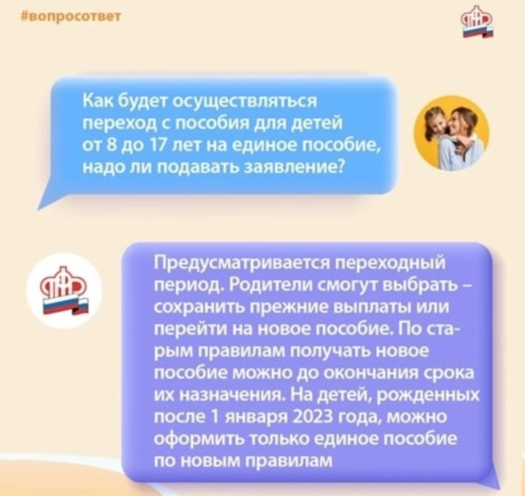 Периоды подачи заявления на единое. Срок рассмотрения заявления на пособие от 3 до 7. Универсальное пособие отказ. Как подать заявление на детское пособие от 3 до 7. Заявление на пособие от 3 до 7.