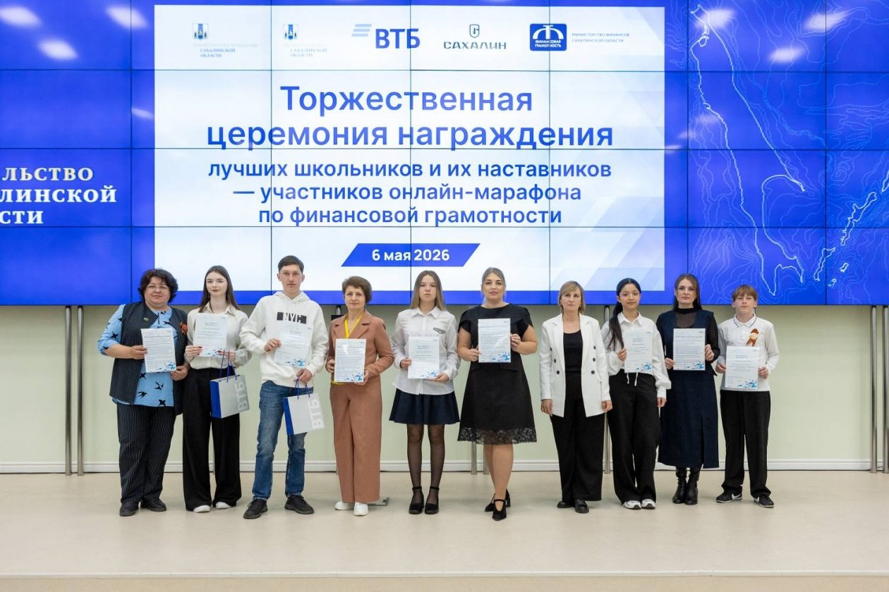 ВТБ наградил победителей марафона "Управление личным бюджетом" в Сахалинской области пресс-служба ВТБ
