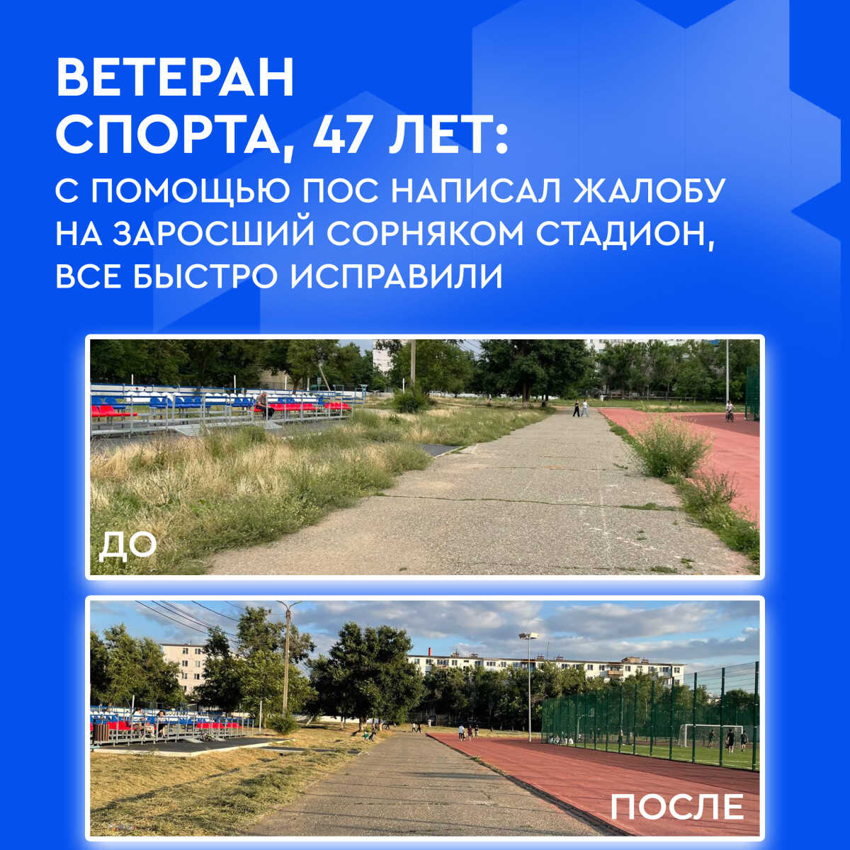 veteran-sporta-47-let