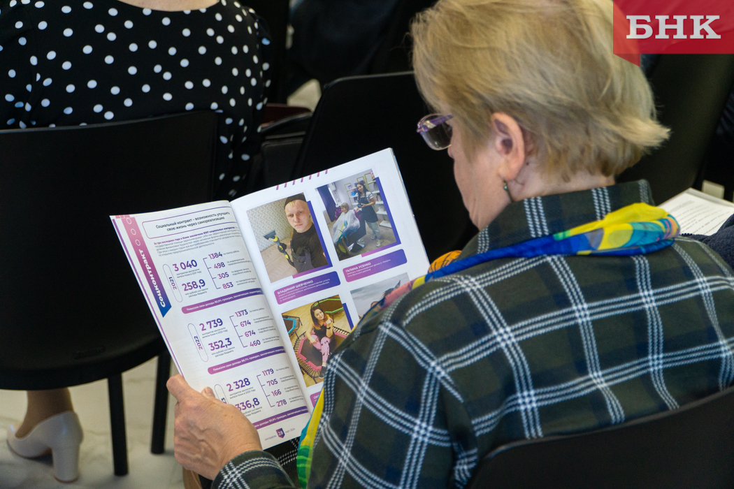 Итоги БНК: главные изменения в социальной отрасли Коми