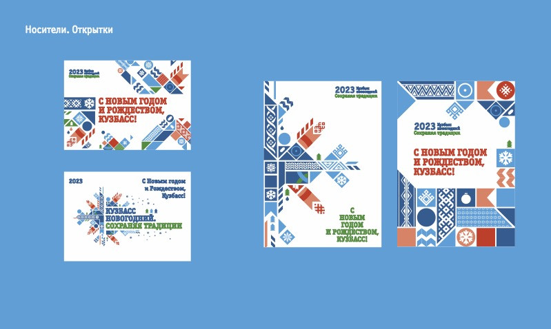 символ игр дети азии. 2023 какой год в кузбассе. 2023 какой год в кузбассе. концепция оформления новый год 2023. новогоднее оформление 2023 года концепция кузбасс.