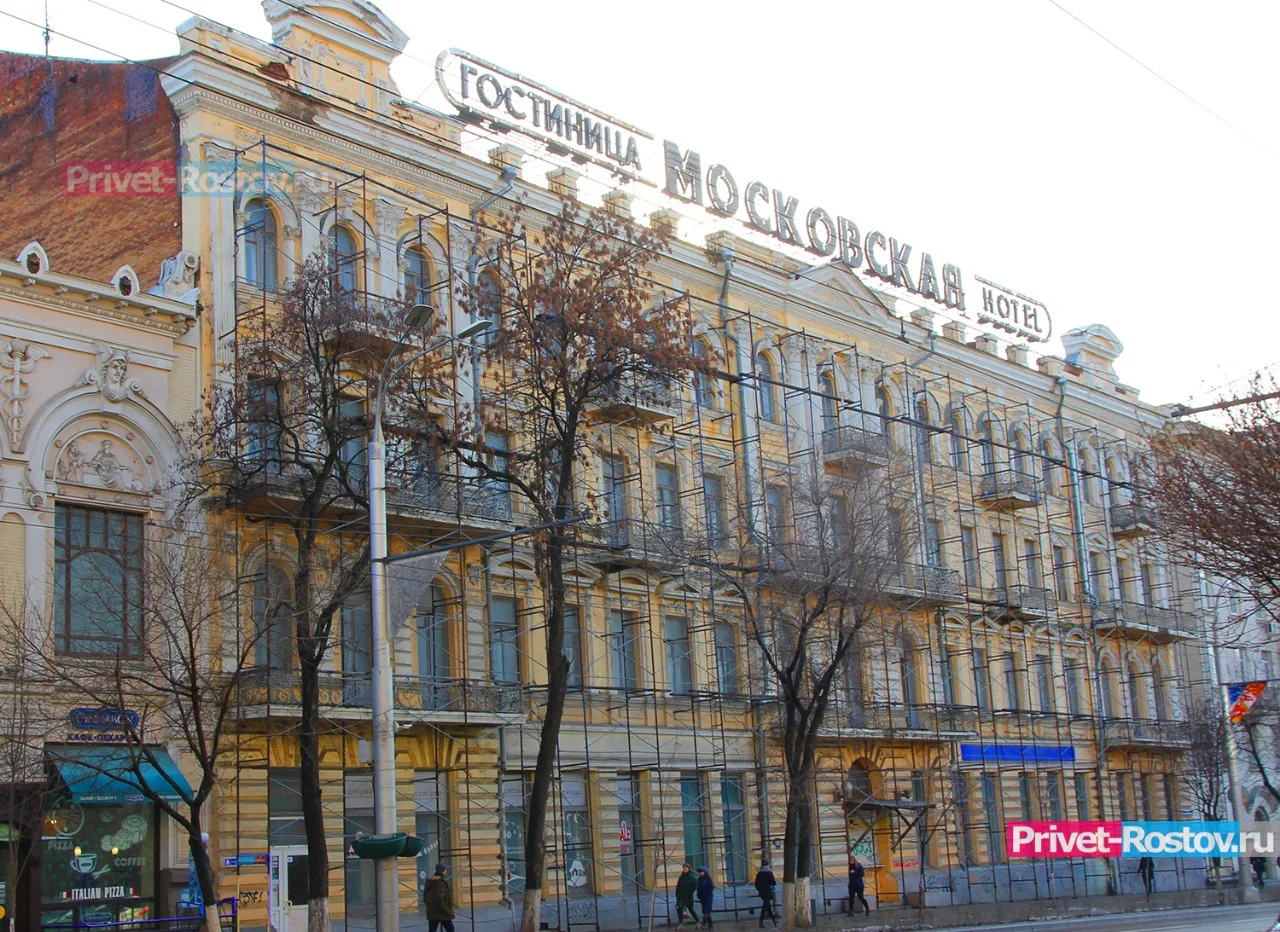 Из-за скандала продажу гостиницы Московской в Ростове отменили