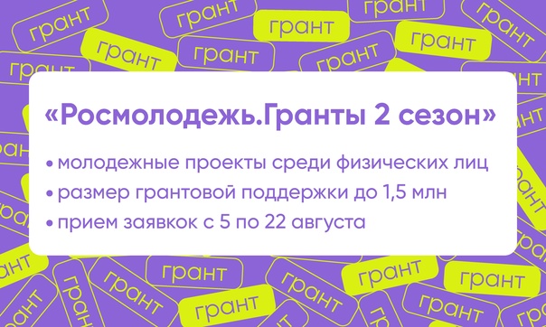 Номинации проектов росмолодежь