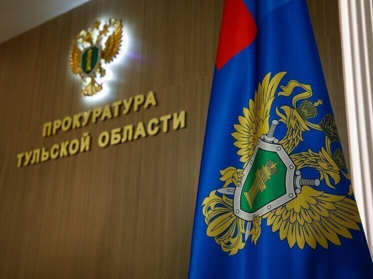 В Туле прокуратура Привокзального района переехала в новое здание