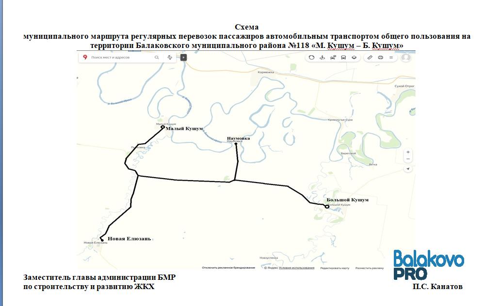 Схема маршрута 2 автобуса ангарск