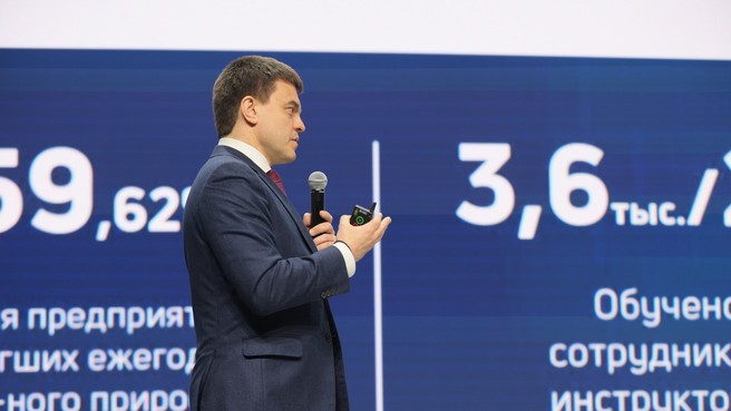 Губернатор Красноярского края Михаил Котюков на пленарной сессии в рамках форума по повышению производительности труда