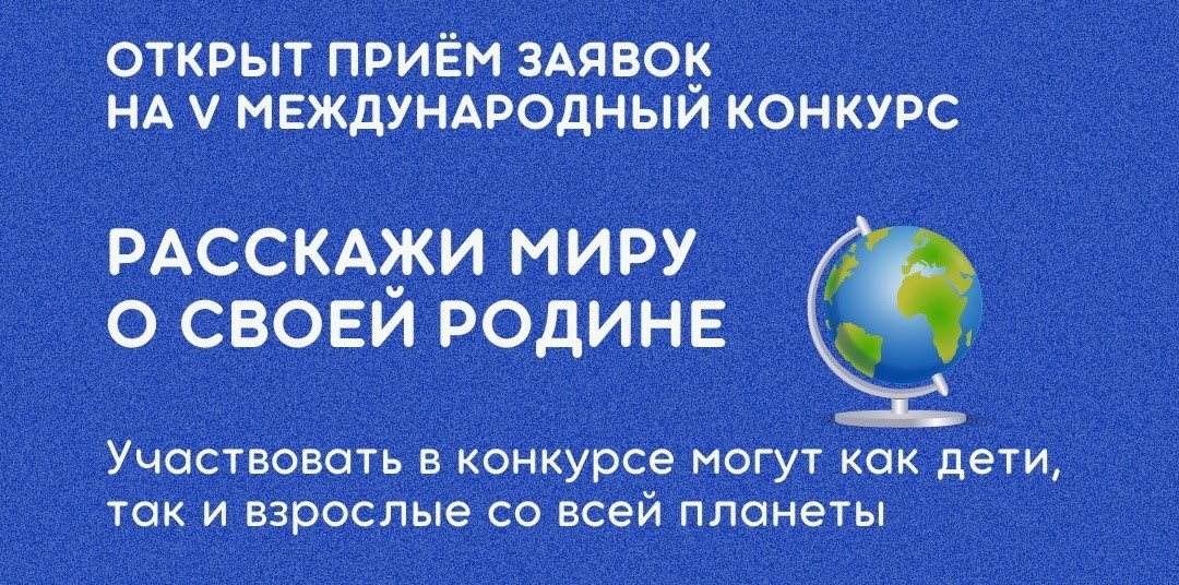 Кремлевская спаская башня живопись. Спасская башня кремля рисование. Расскажи миру о своей родине. Международный конкурс «расскажи миру о своей родине». Расскажи миру о своей родине конкурс 2020.