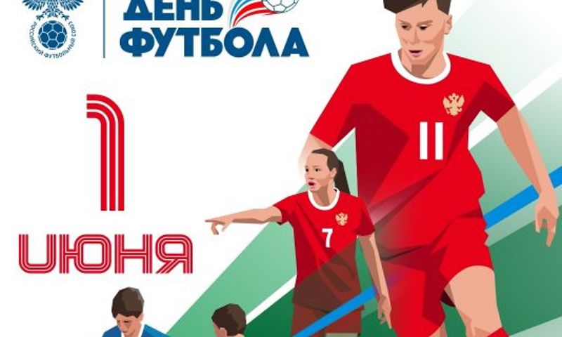 Известные игроки поучаствуют в футбольном празднике в Ярославле