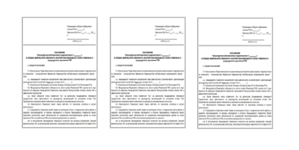 Типовые правила пребывания посетителей в судах. Инструкция по пожарной безопасности. Типовых правил пребывания посетителей в судах. Инструкция о мерах пожарной безопасности. Правила посетителей в суде.