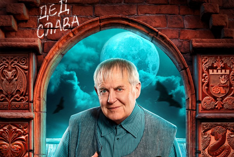 Картинка «Вампиры средней полосы» прорекламировали вечную подписку Start