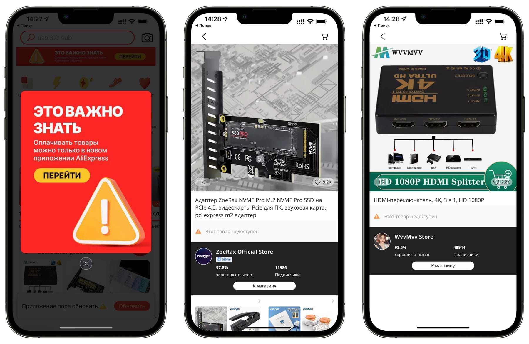 Алиэкспресс товар недоступен. Непонятное описание вещей в алиэкспресс. Алиэкспресс недоступен. Алиэкспресс недоступен. Недоступность товара.