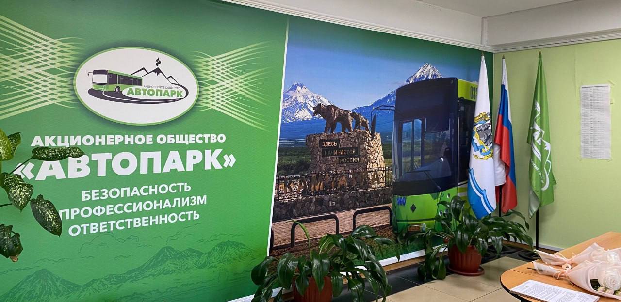 Сотрудников Автопарка поздравили с профессиональным праздником