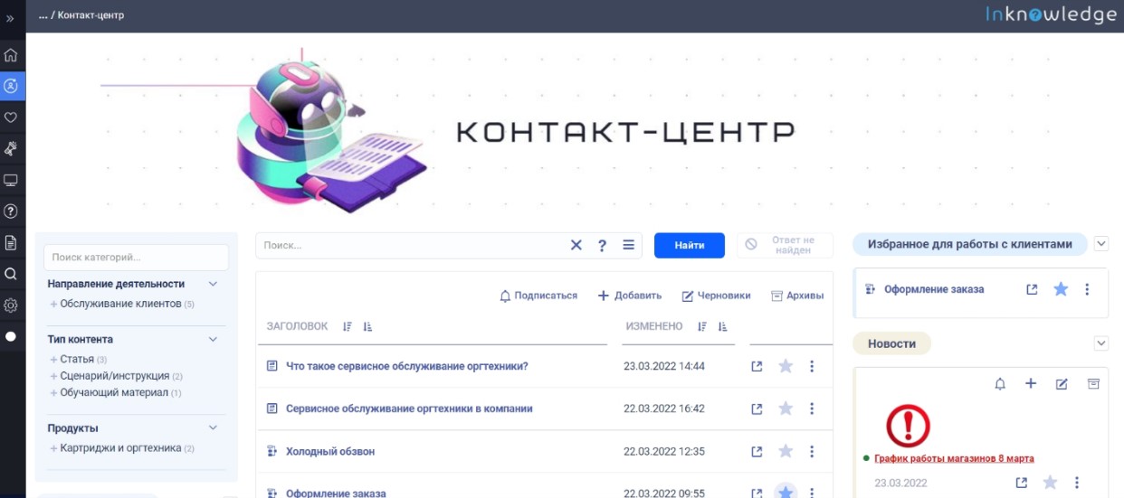 Заменяем Confluence отечественными решениями