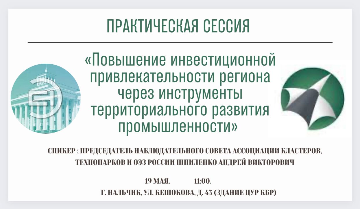 Повышение инвестиционной привлекательности региона. Улучшение инвестиционной привлекательности региона. Как повысить инвестиционную привлекательность региона.