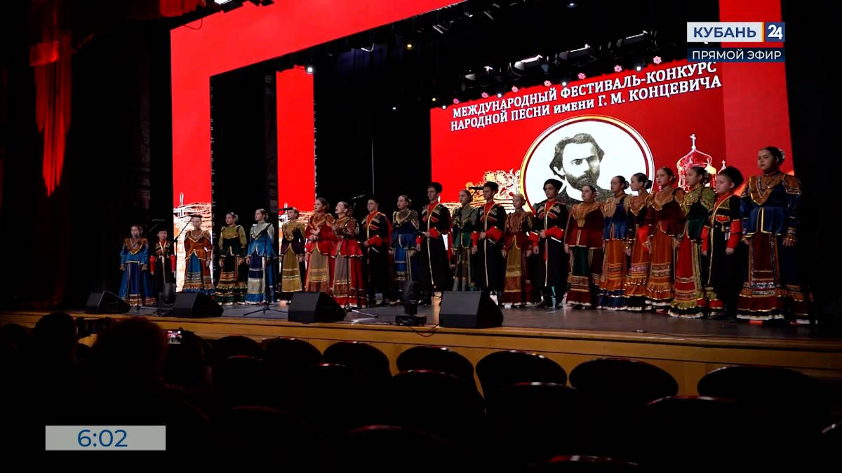 В Краснодаре завершился девятый Международный фестиваль-конкурс народной песни