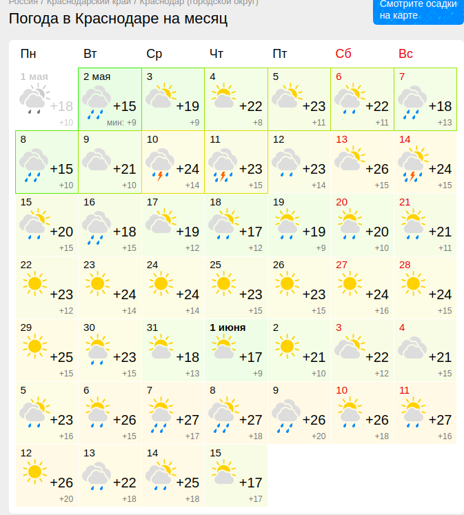Погода на май кыштым. Прогноз погоды в Екатеринбурге. Прогноз погоды на июль 2022. Погода на 16 мая. Погода на завтра.