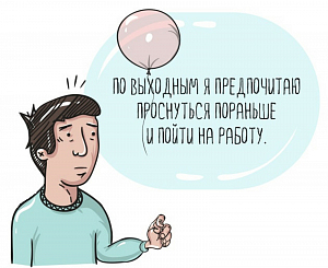 Отгул за работу в выходной
