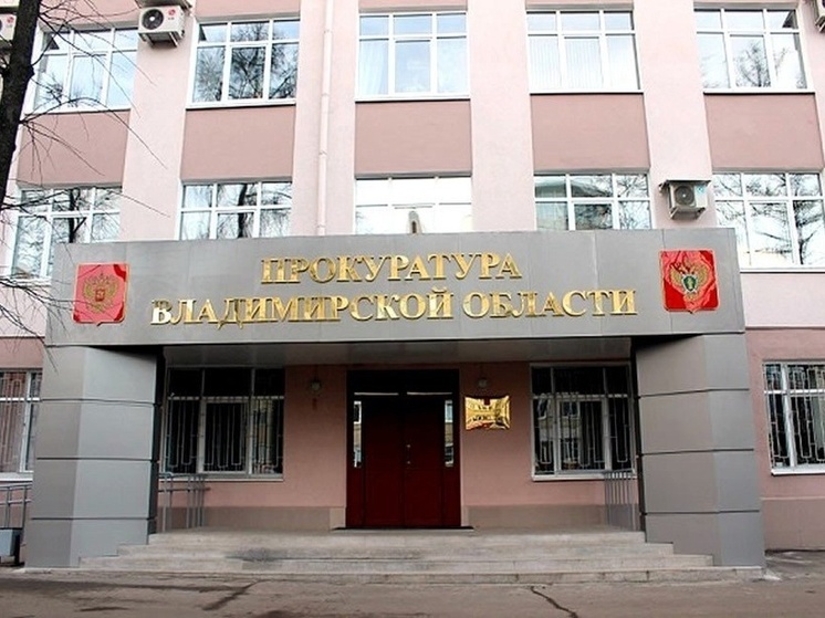 Во Владимире прокурор не допустил УДО осужденного за убийство