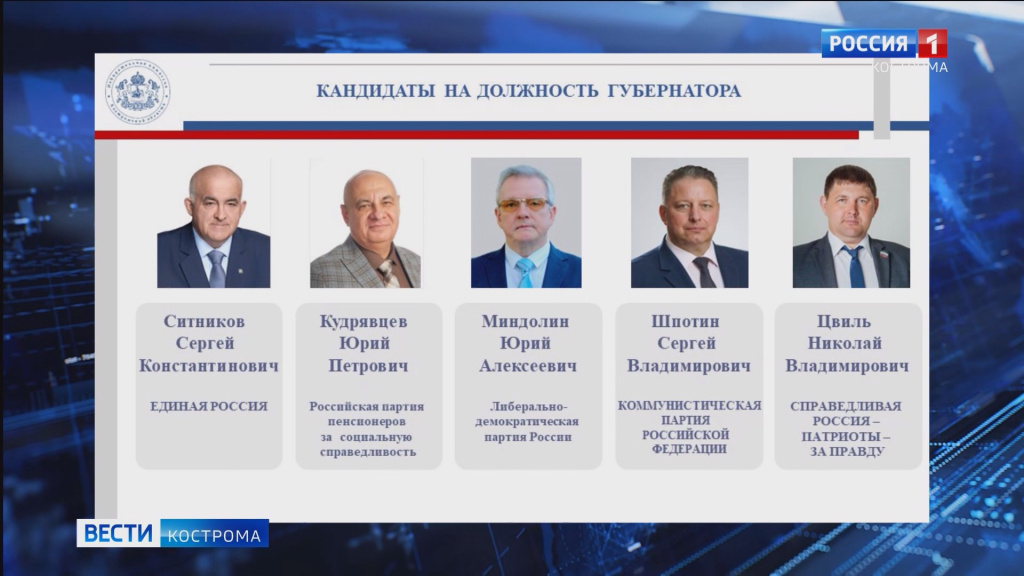 Избирком и партии.mp4_snapshot_00.30.240.jpg