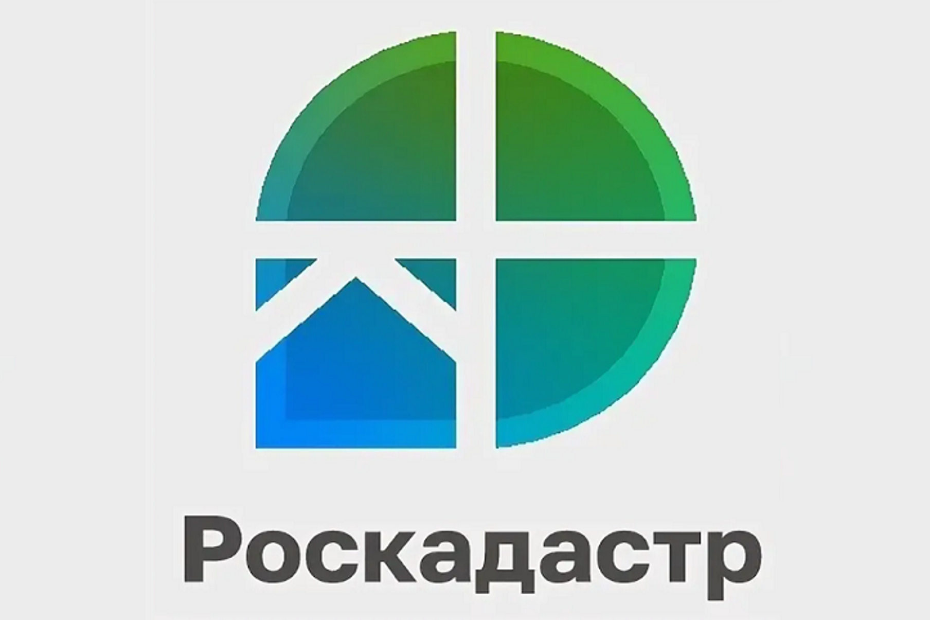 ппк роскадастр логотип. роскадастр значок. роскадастр. публично-правовая компания роскадастр. роскадастр.