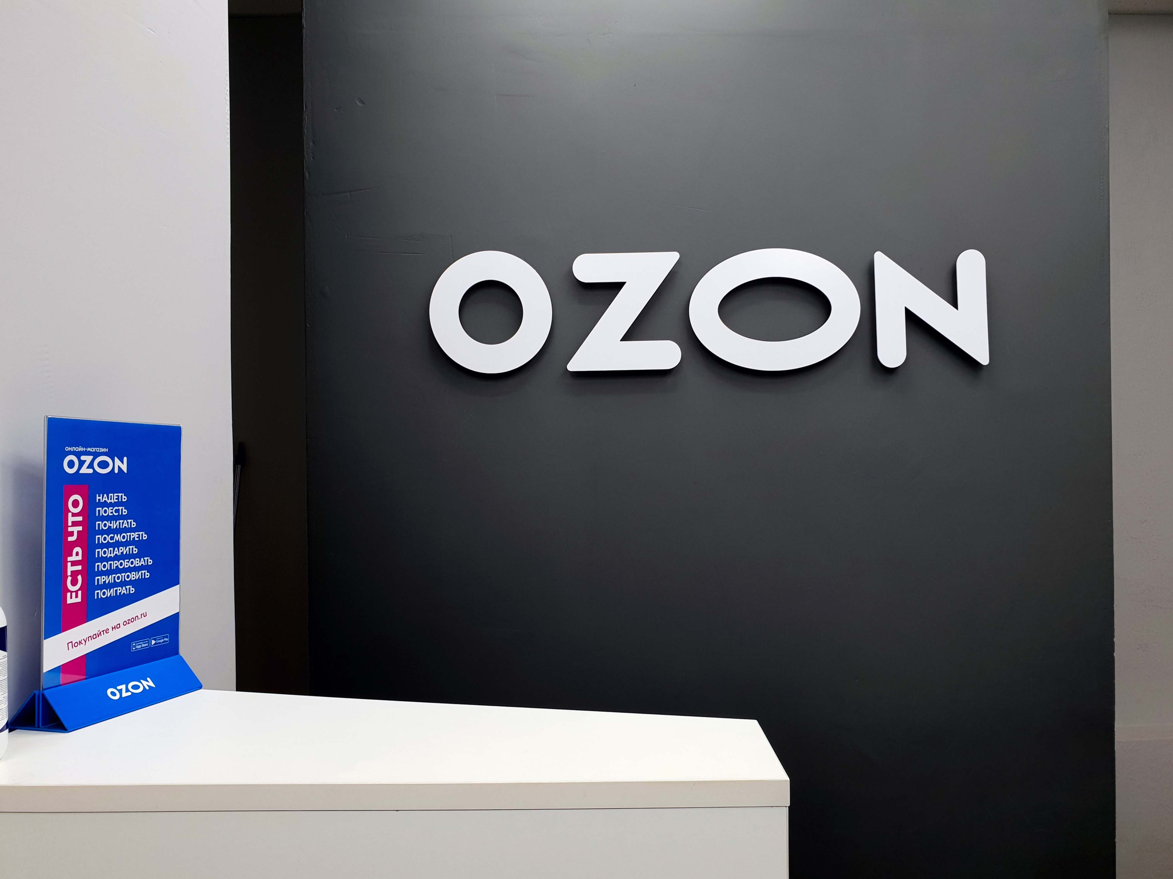 Озон не открывает картинки. Озон. OZON маркетплейс. Озон открытие. Озон маркетинг.