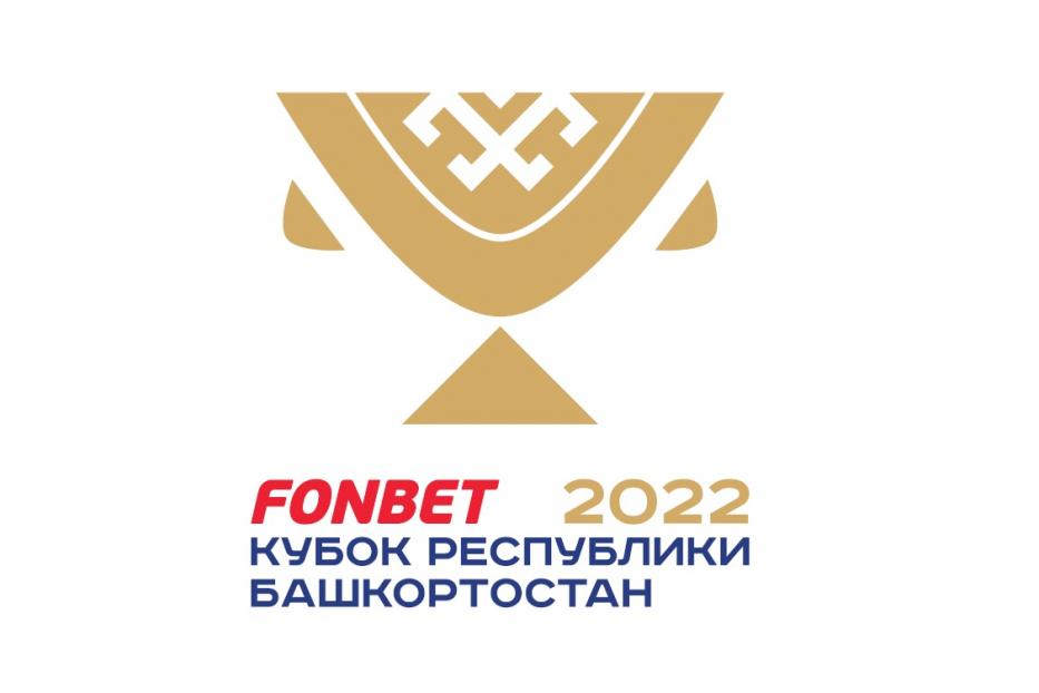 Кубок республики башкортостан. Салават лого 2022. Кубок республики башкортостан лого. Кубок башкирии таблица. Кубок башкирии таблица.